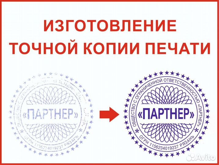 Изготовление печатей. Частный мастер