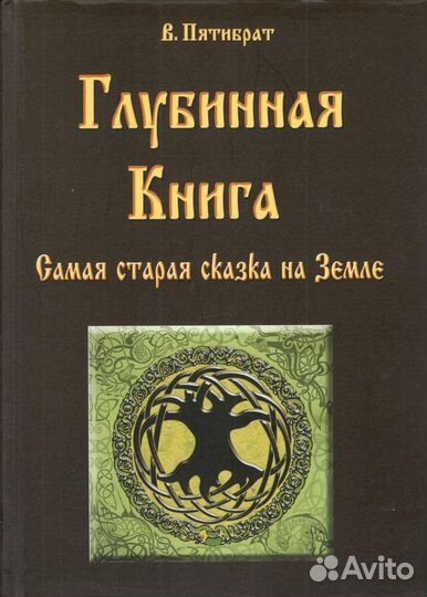 Владимир Пятибрат 