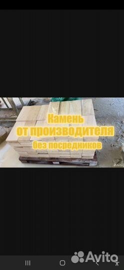 Стройматериалы