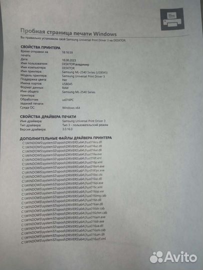 Принтер лазерный Samsung ML-2540R