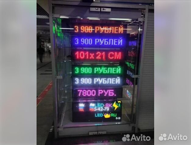 Строки бегущие все размеры