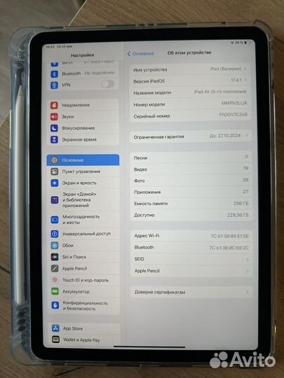 iPad Air 5 на 256 гб с Pencil
