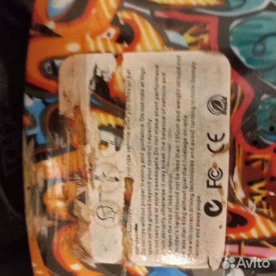 Гироскутер с ручкой