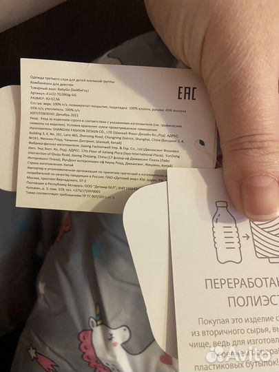 Новый комбинезон осень/зима 92 мембрана