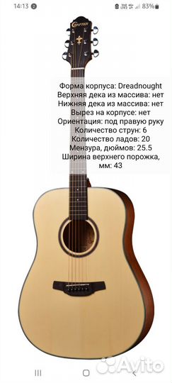 Crafter гитара эстрадная