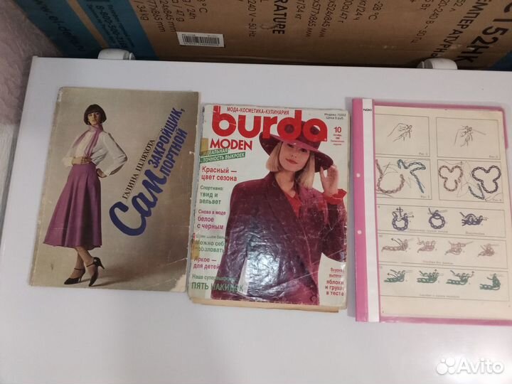 Книги по травам, крой и шитьё