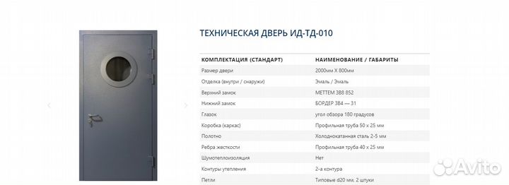 Двери входные технические с завода