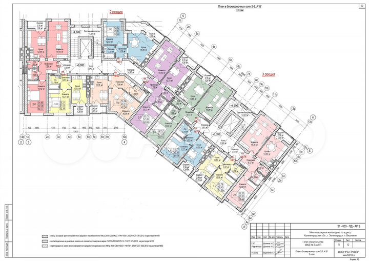2-к. квартира, 58,9 м², 4/5 эт.