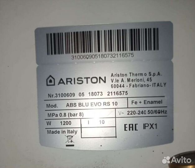 Водонагреватель