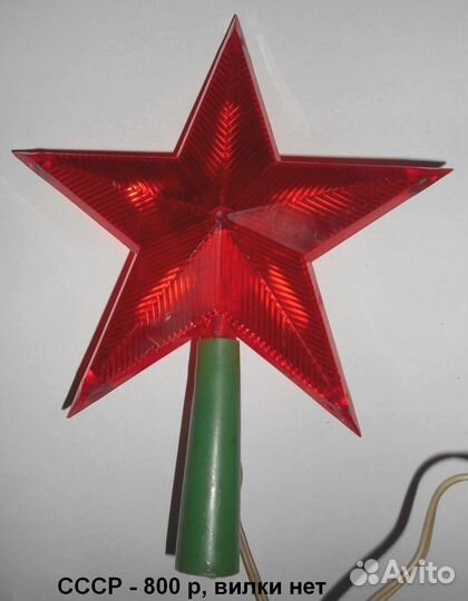 Елочные игрушки СССР одним лотом