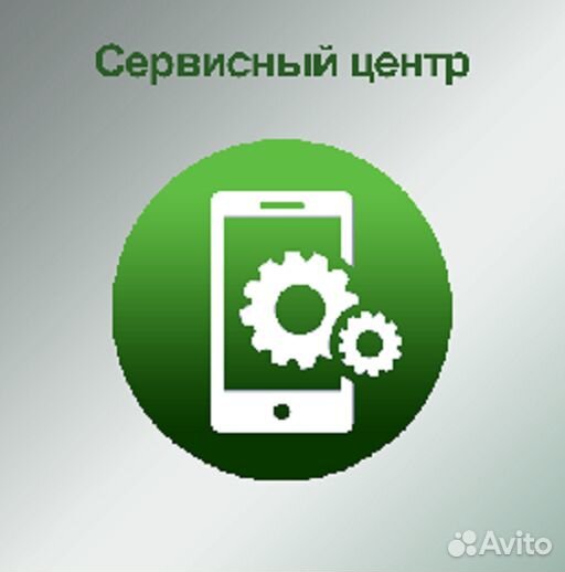 Ремонт телефонов, планшетов, ноутбуков и т.д