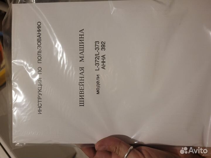 Швейная машинка janome Анна 392