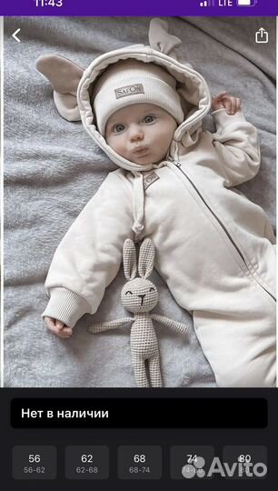 Комбинезон олененок на выписку 56