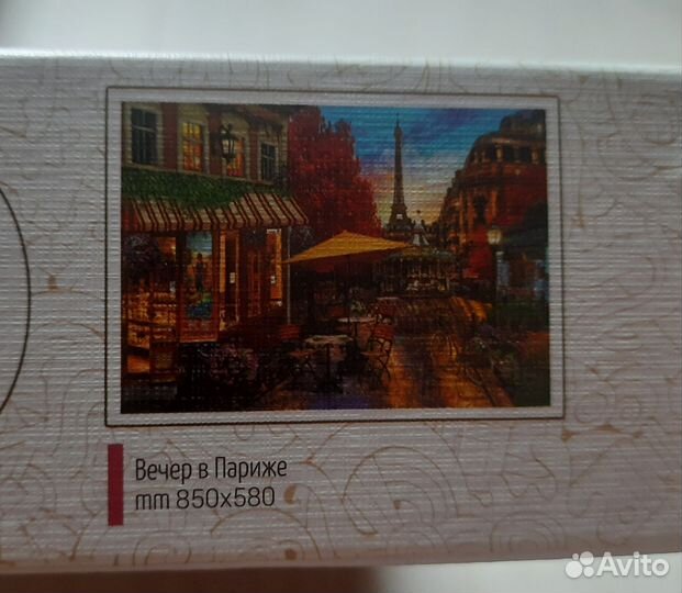 Пазлы 1500 деталей