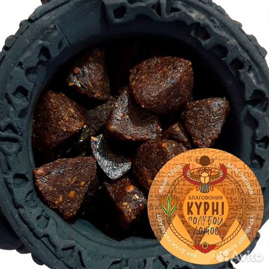 Благовония Kyphi