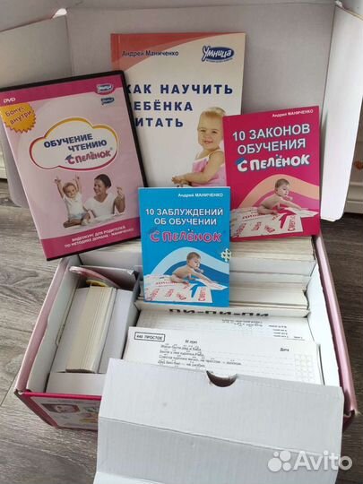 Чтение с пеленок