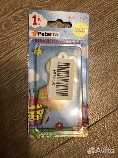 Свечка цифра 2