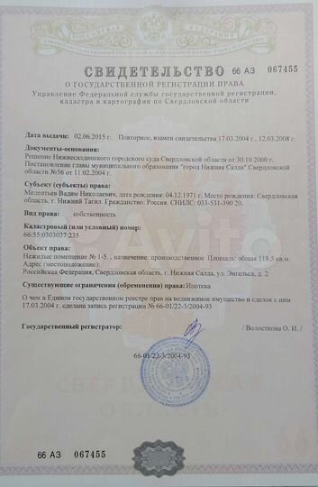 Склад, 118 м²