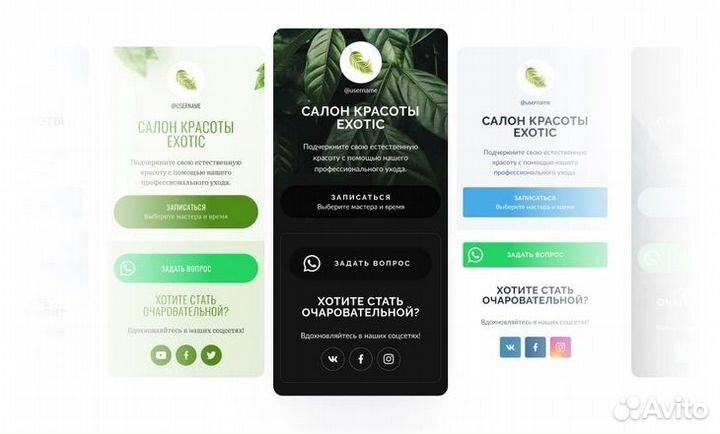 Создание сайта на Taplink/Tilda