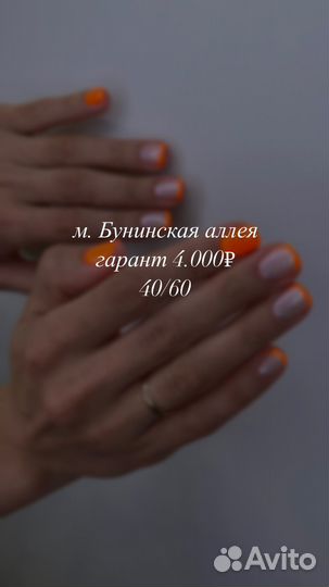 Мастер ногтевого сервиса