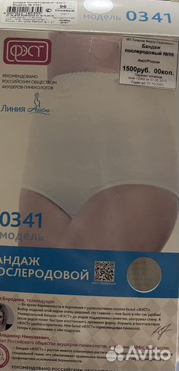 Бандаж послеродовой,утягивающие трусы