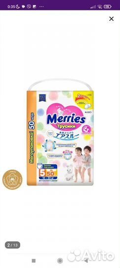 Подгузники merries xl трусики