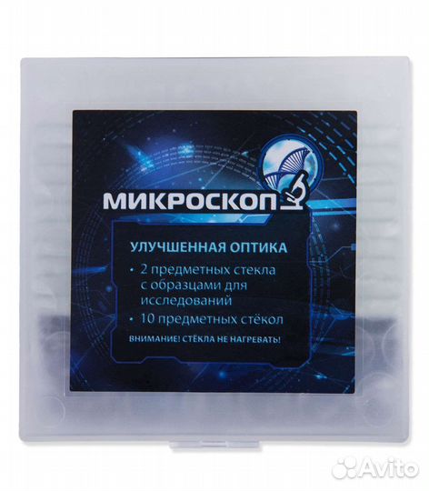 Микроскоп