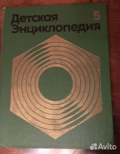 Детская энциклопедия. Техника и производство