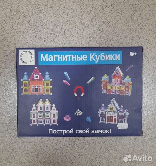 Магнитные кубики