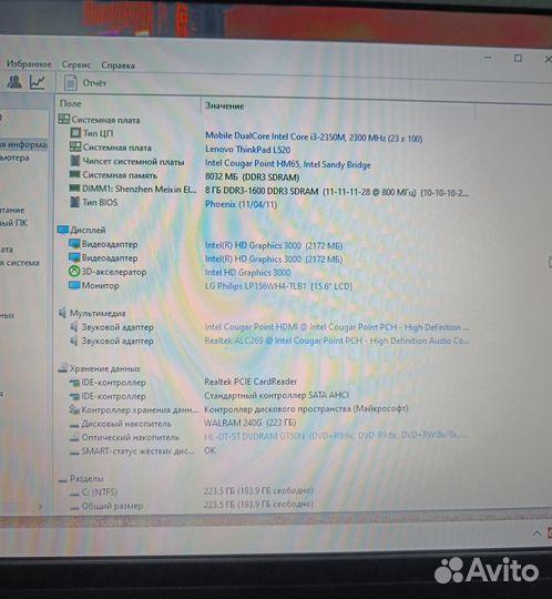 Надежный Ноутбук Lenovo l520
