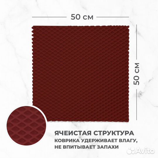 EVA коврик под посуду для сушки 50*50 ромб борд