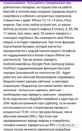 Повербанк для айфона