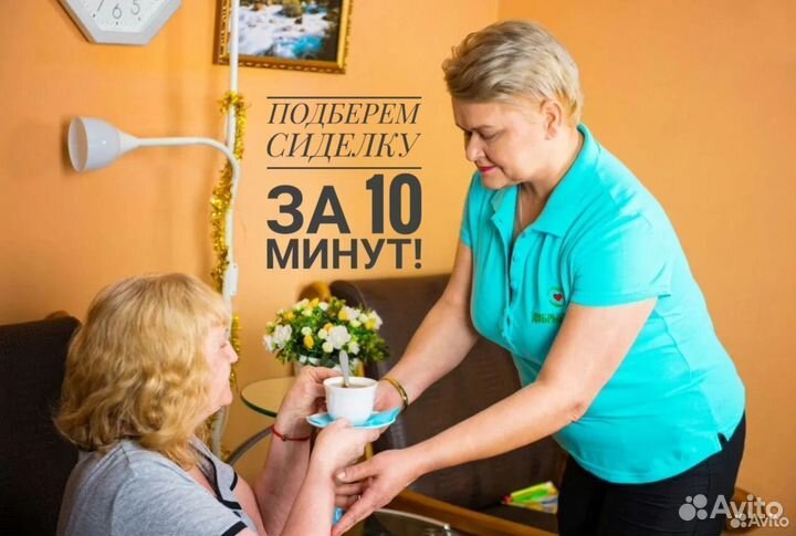 Сиделка для больного Киров