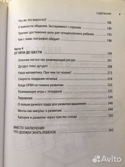 Развивающие занятия ленивой мамы