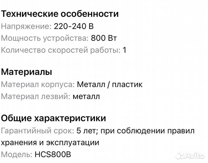 Дисковая пила