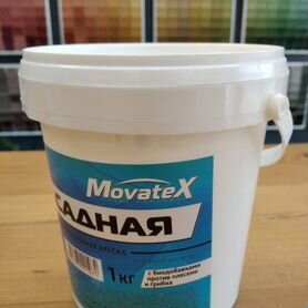 Краска водоэмульсионная фасадная Movatex 1кг