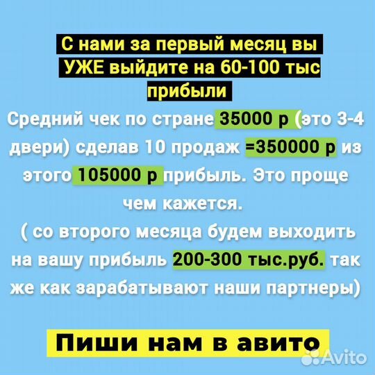 Зарабатывай на своем авито аккаунте 200+т.р