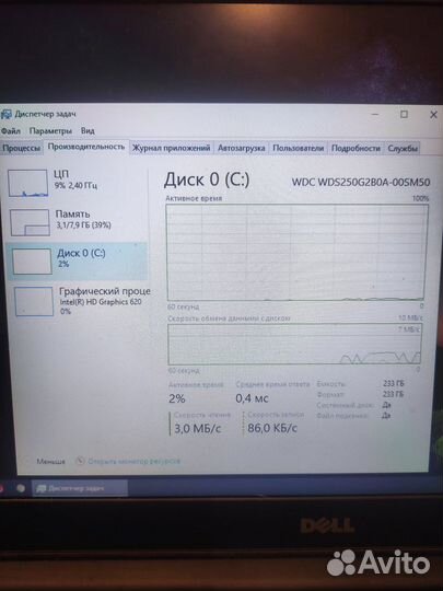 Ноутбук Dell i3 7100u + 8 Gb RAM + 250 Gb SSD