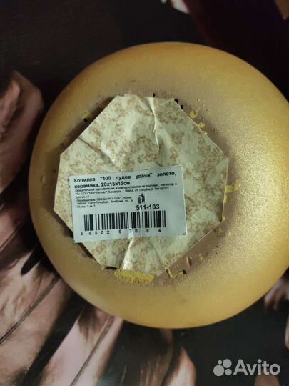 Колокольчик и копилка-гиря