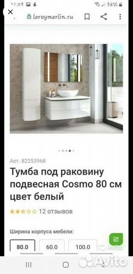 Тумба для ванной новое