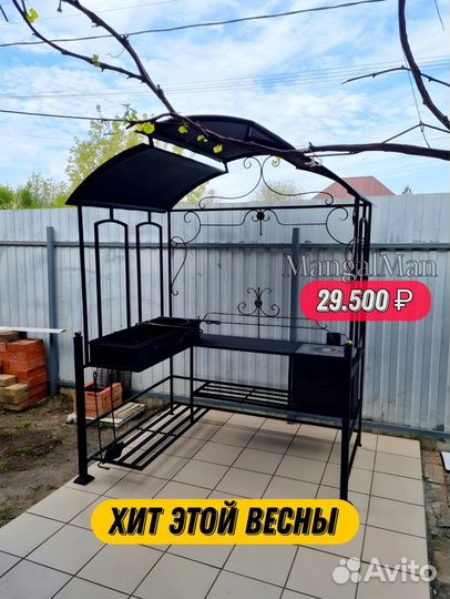 Мангал с крышей