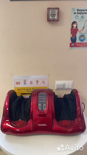 Массажер для ног, рук и икр Planta MF-10