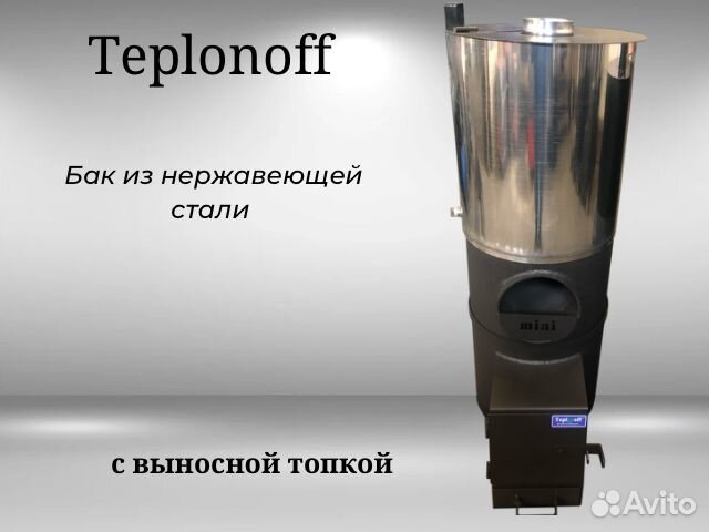 Печь для бани с баком