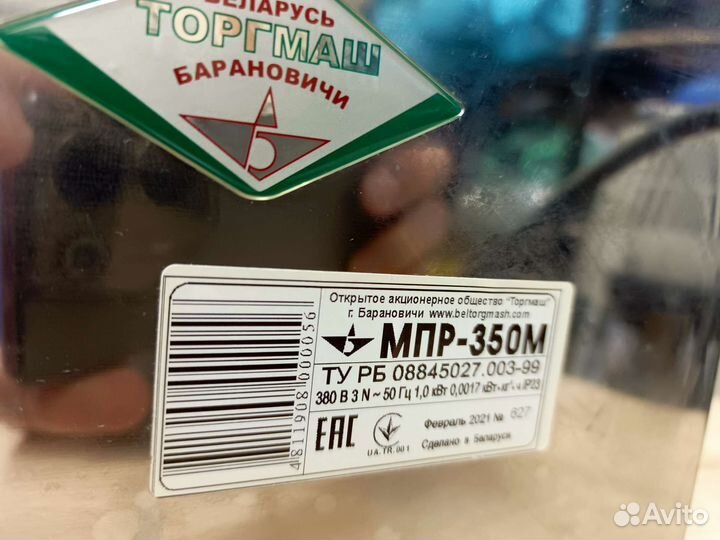 Овощерезательная протирочная машина мпр 350м