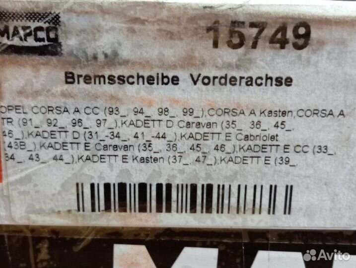 Диск тормозной передний Opel Kadett 1984 - 1991