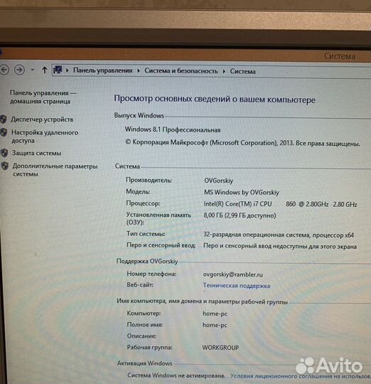 Компьютер