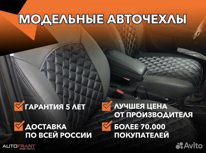 Чехлы для сидений из экокожи Skoda Rapid