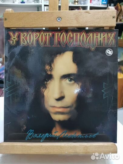 Виниловая пластинка Валерий Леонтьев (Ч)