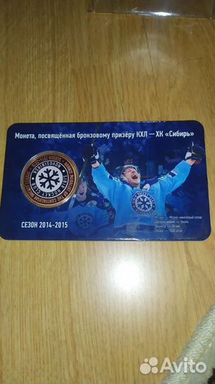 Монета хк Сибирь