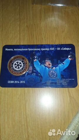 Монета хк Сибирь